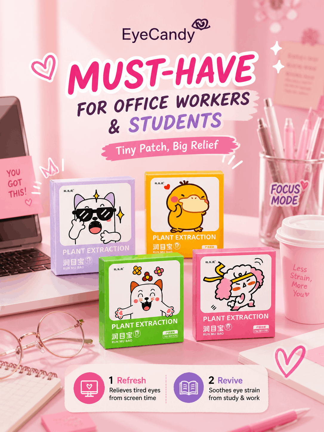 EyeCandy Pop-up Patches
